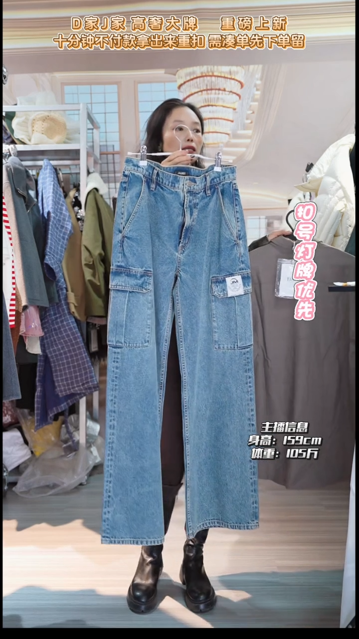 直播间专属链接 28码 裤子