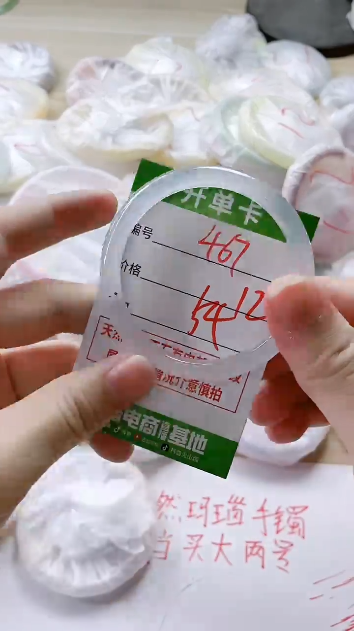 【闪购商品】玛瑙/玉髓手镯未镶嵌467