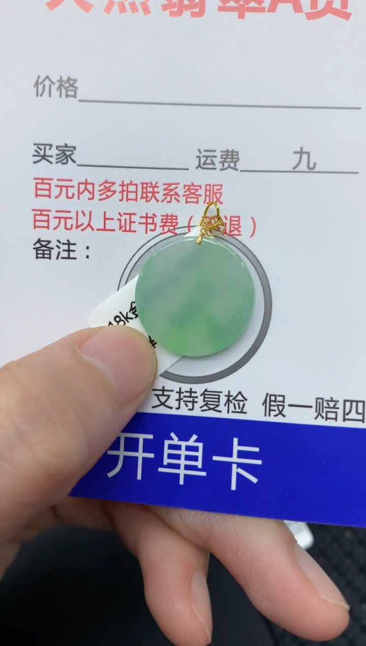 【闪购商品】翡翠颈饰18K金镶嵌111111111111