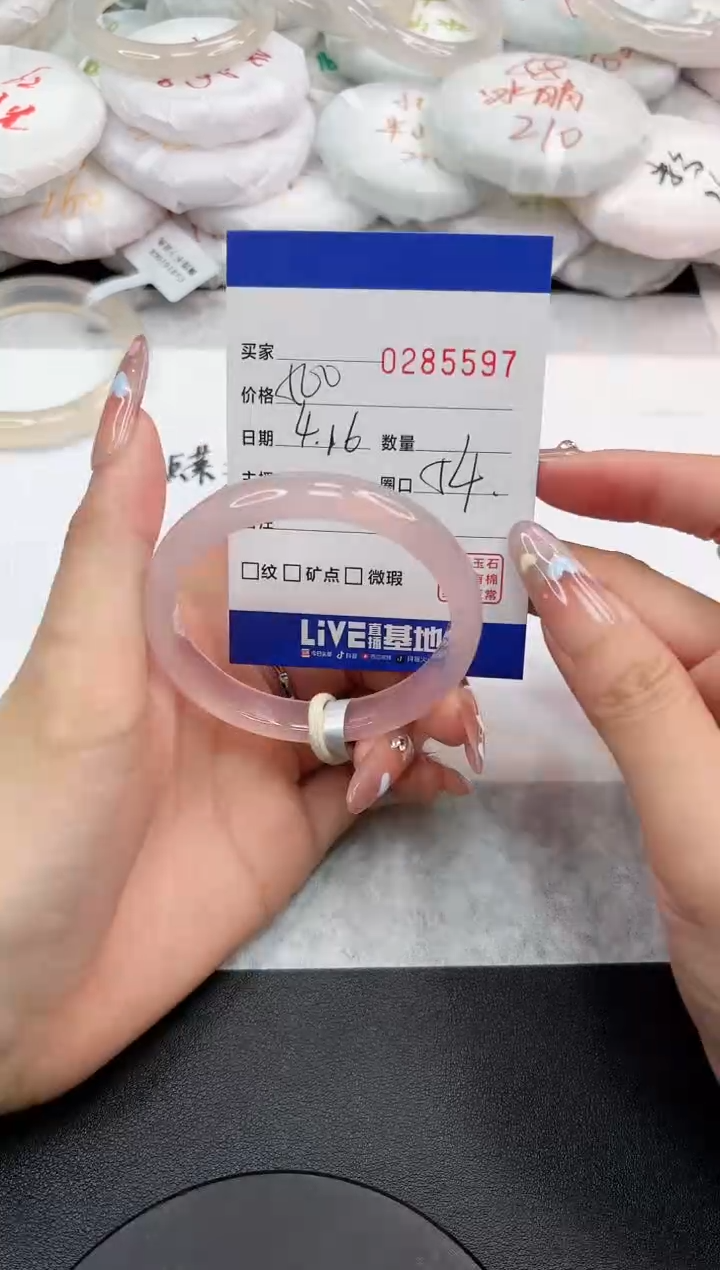 玛瑙/玉髓手镯未镶嵌5597