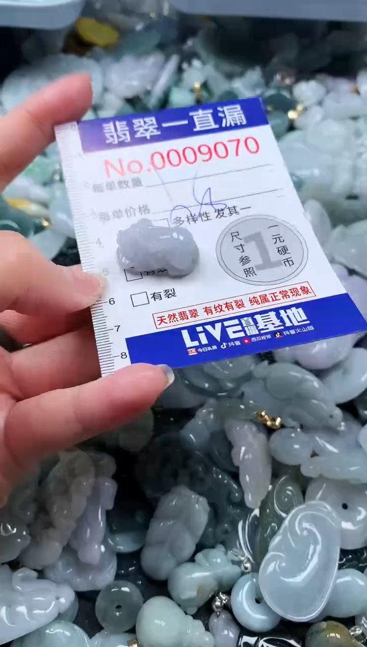 【闪购商品】翡翠吊坠(不含链)未镶嵌9070