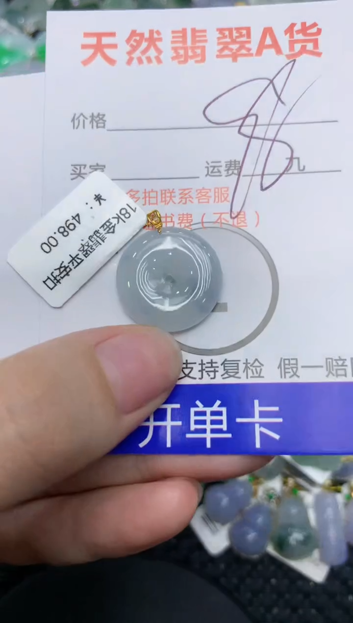 【闪购商品】翡翠颈饰18K金镶嵌111111111