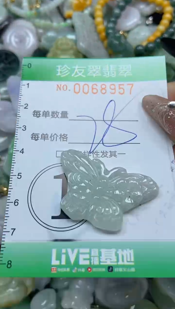 【闪购商品】翡翠颈饰未镶嵌闪购商品0068957