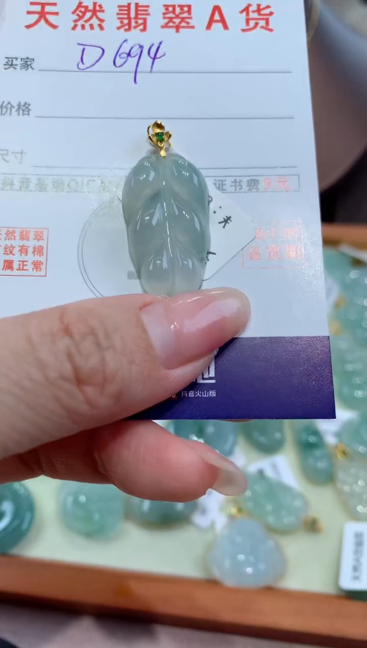 【闪购商品】翡翠颈饰18K金镶嵌天然缅甸a货翡翠