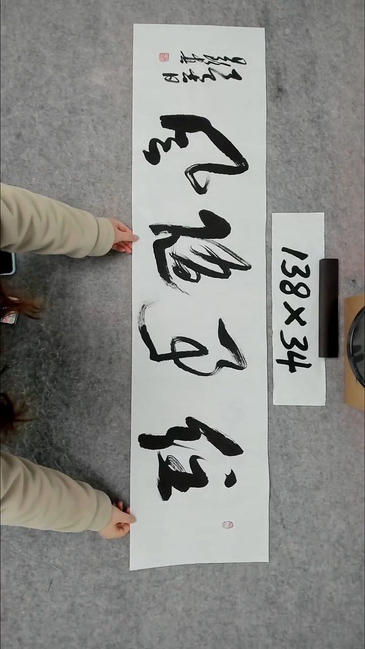 书法吕老师书法作品