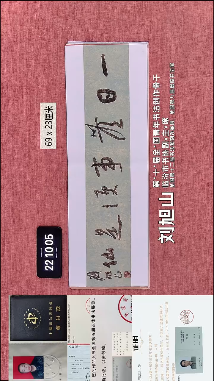 书法349    刘老师书法作品