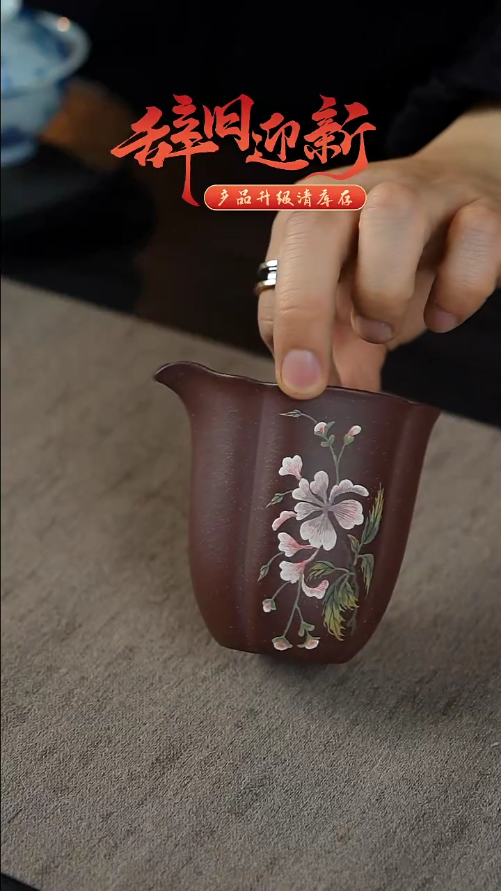 【闪购商品】闪购闪购闪购公道杯