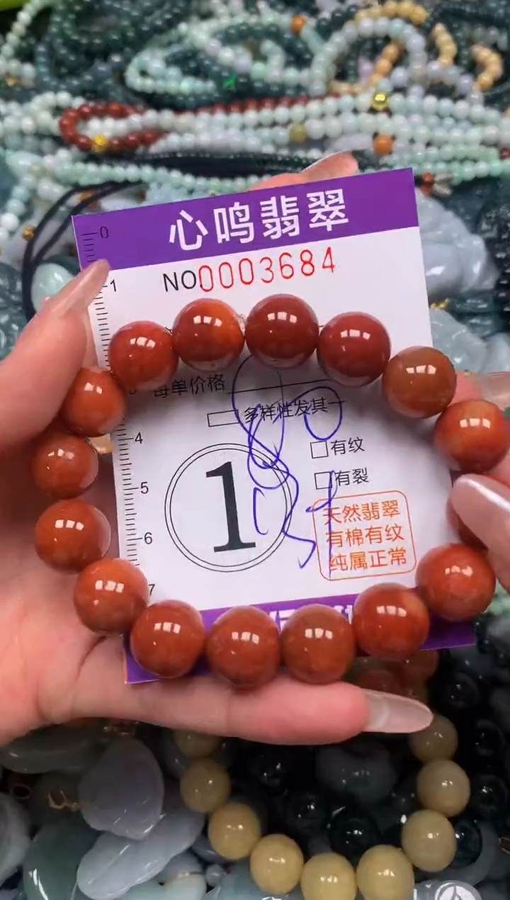 颈饰未镶嵌翡翠闪购003684