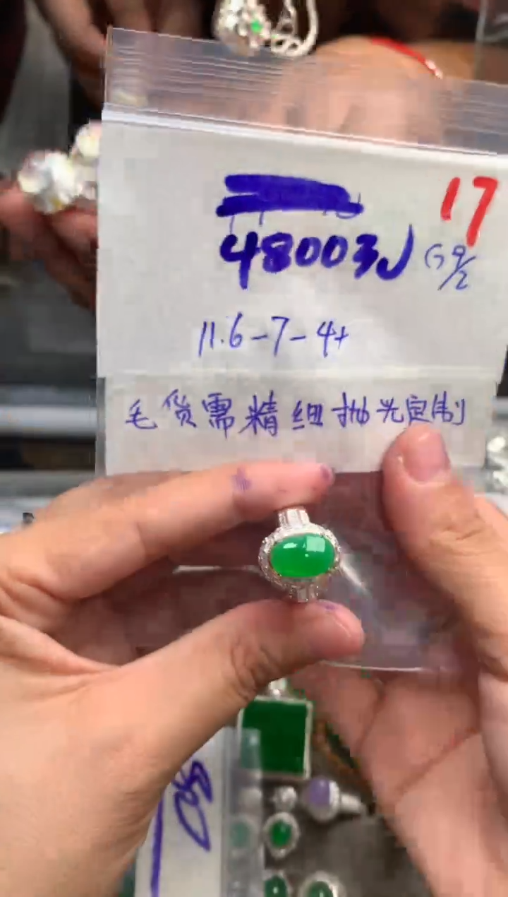 【闪购商品】定制翡翠未镶嵌毛货需精细抛光+发货拍一发一