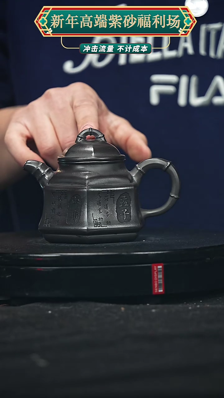 【闪购商品】宜兴原矿高端紫砂