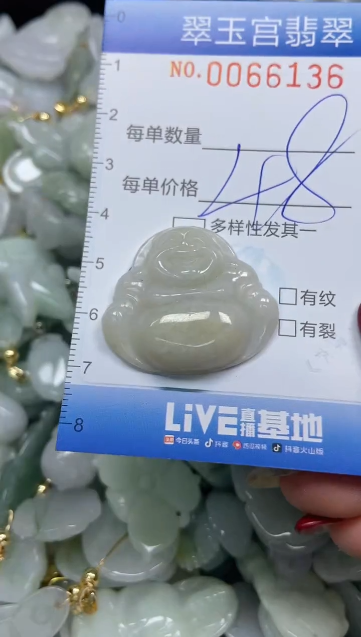 【闪购商品】翡翠颈饰未镶嵌闪购0066136