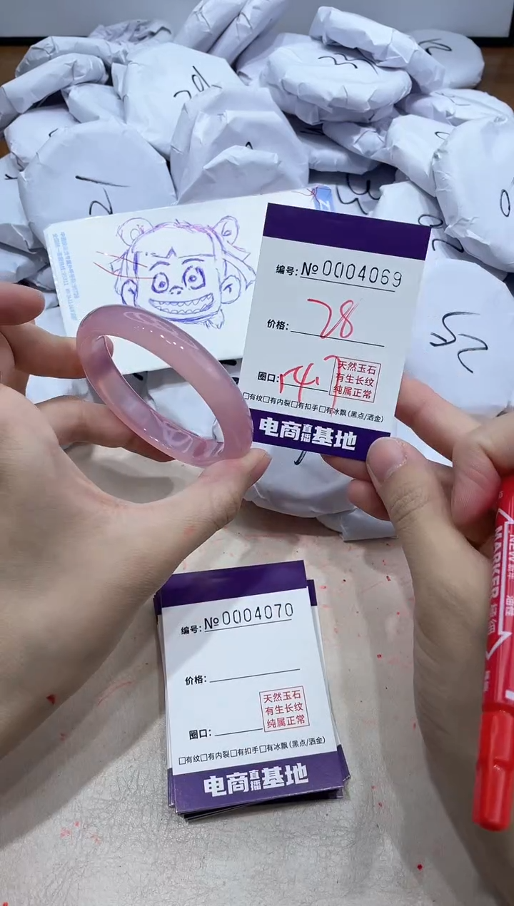 【闪购商品】玛瑙/玉髓手镯未镶嵌4069