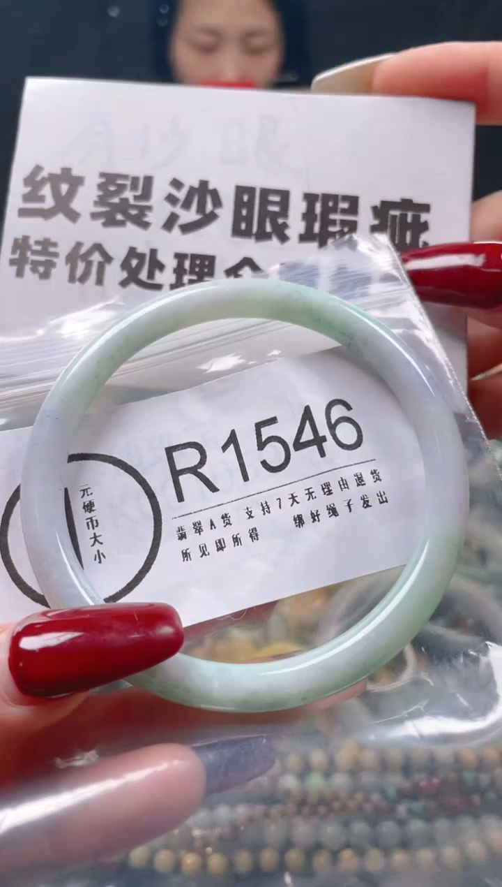 【闪购商品】翡翠颈饰未镶嵌58-59/R/纹裂沙眼瑕疵介意勿拍