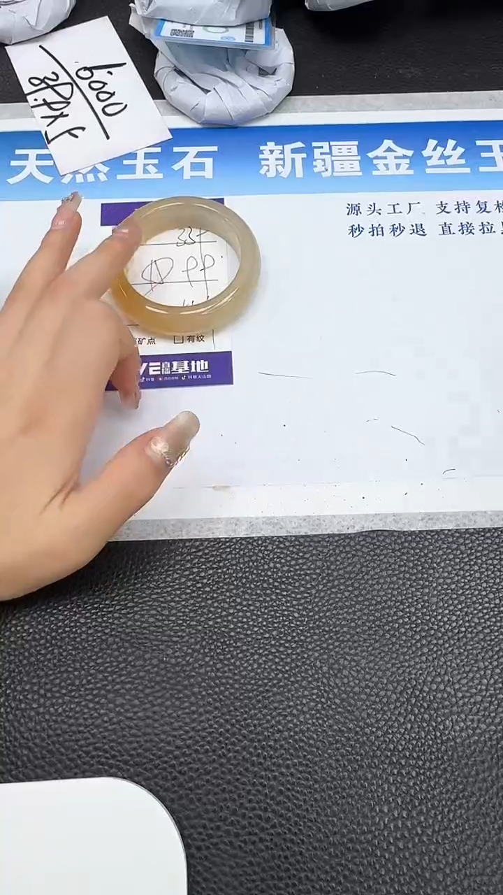 【闪购商品】石英质玉手镯未镶嵌339