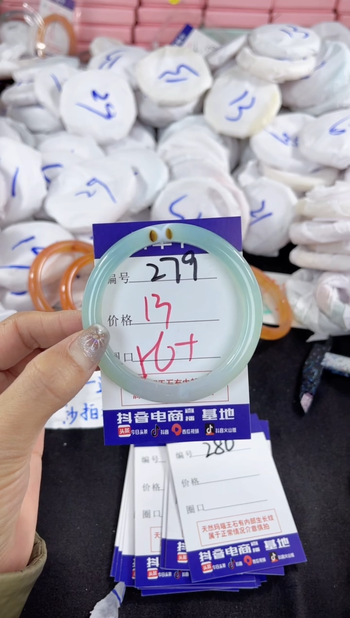 【闪购商品】玛瑙/玉髓手镯未镶嵌279