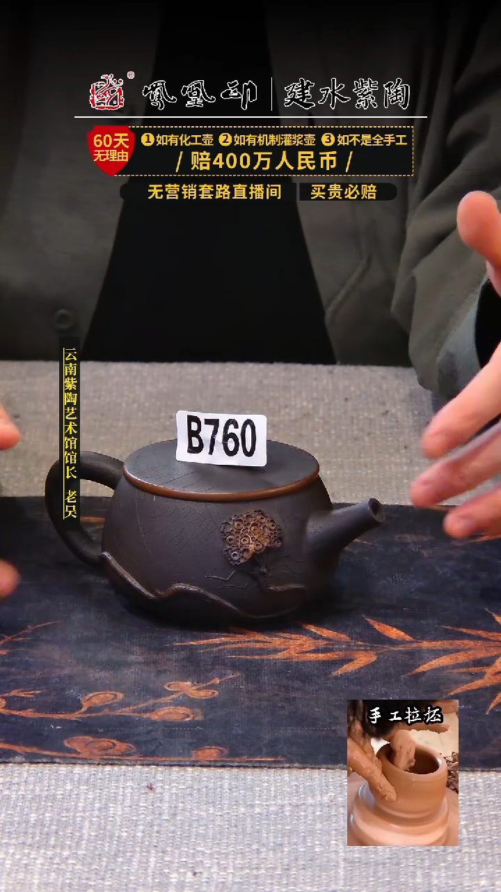 【闪购商品】壶凤凰印建水紫陶壶/B760