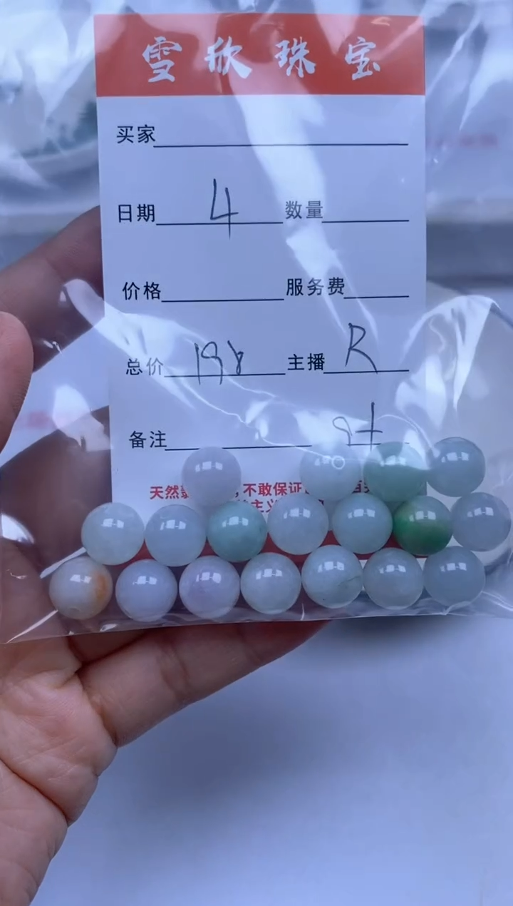 翡翠未镶嵌颈饰雪欣散珠定制diy