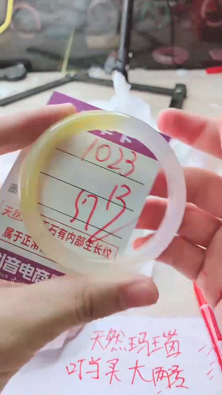 手镯玛瑙/玉髓未镶嵌1023