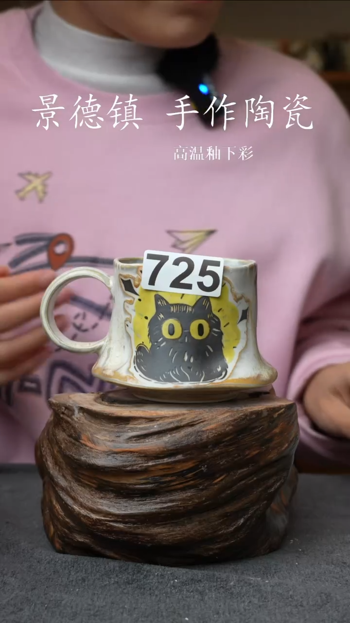 杯子陶瓷725景德镇手工手创杯子 