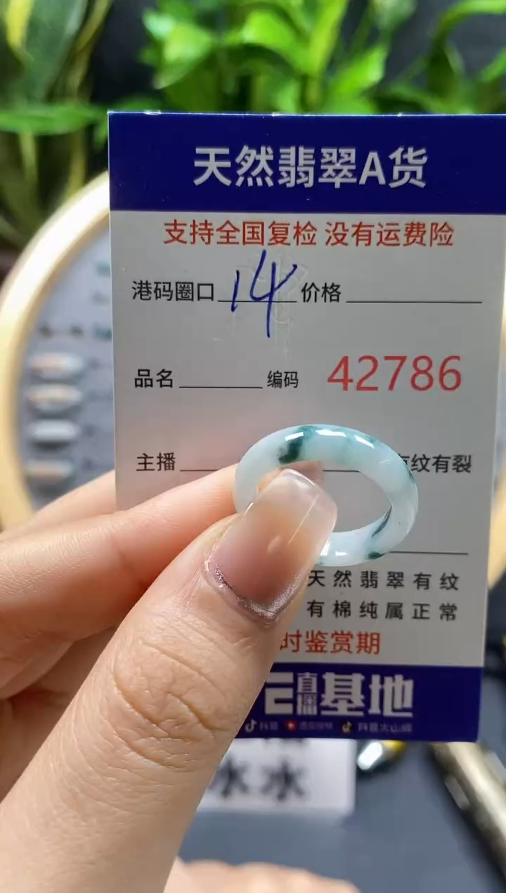 翡翠戒指未镶嵌天然A货翡翠2786