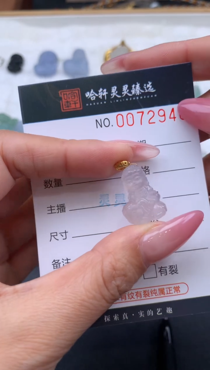 【闪购商品】玛瑙/玉髓颈饰未镶嵌哈轩 挂件1