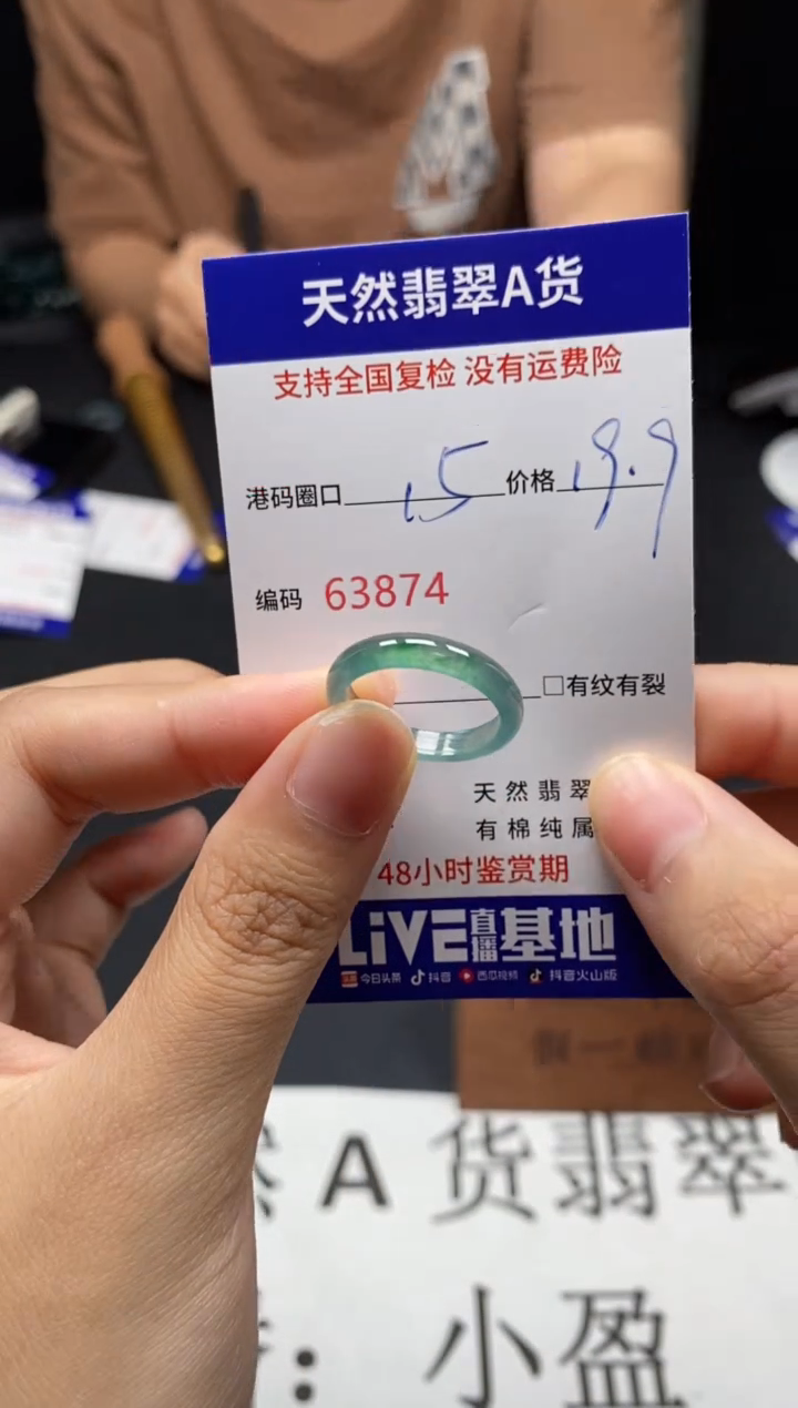 未镶嵌戒指翡翠天然A货翡翠3874