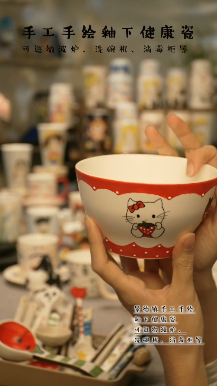 【闪购商品】杯陶瓷景德镇高温釉下彩@A631