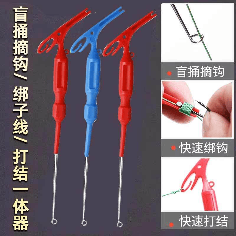 多功能钓鱼取钩器三合一深喉取钩盲捅快速打结绑钩器自动新款取钩