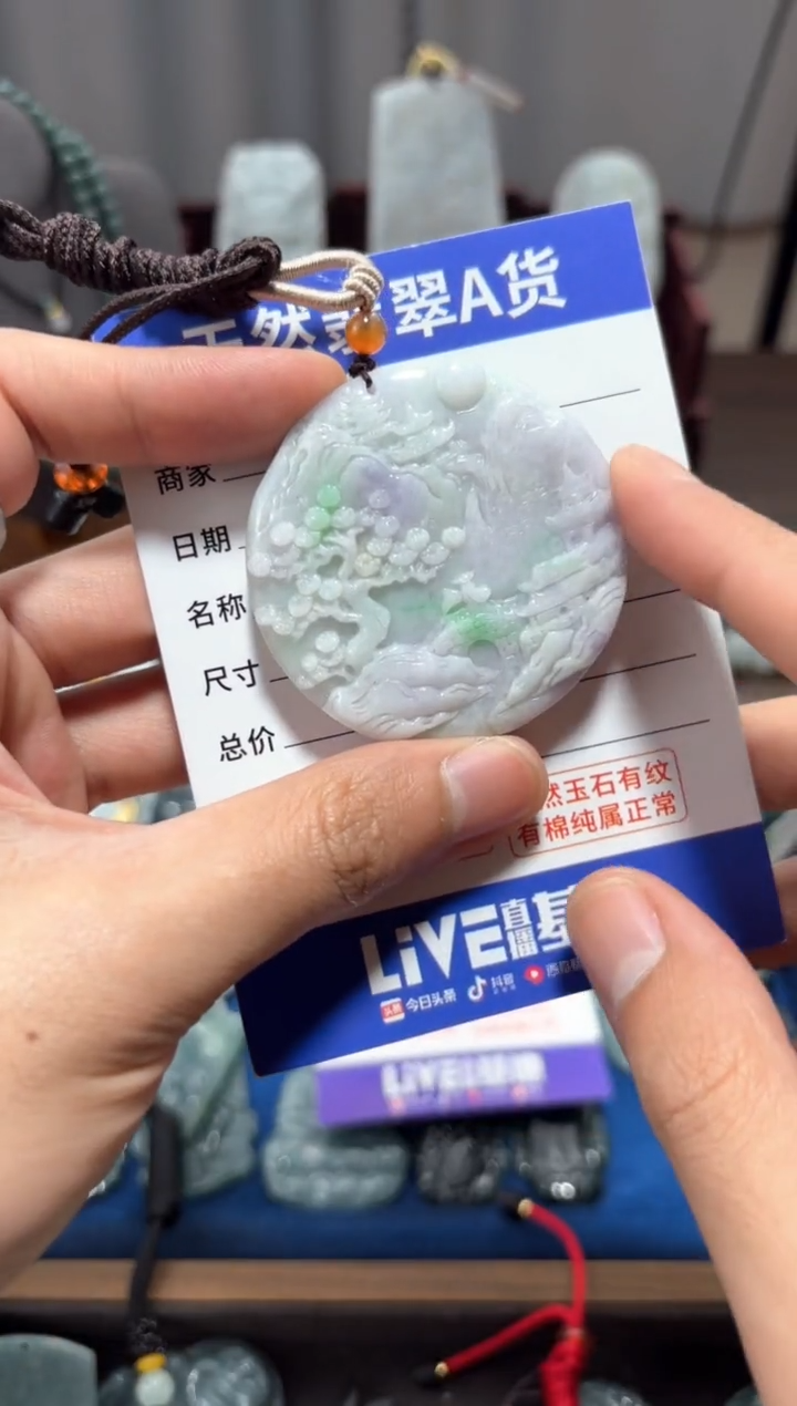 【闪购商品】翡翠未镶嵌颈饰 翡翠 未镶嵌 颈饰