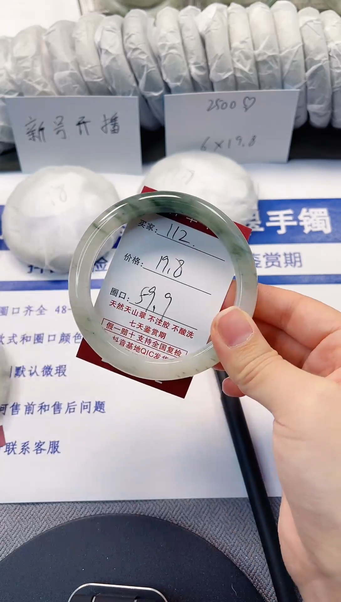 未镶嵌手镯石英质玉112-59/60