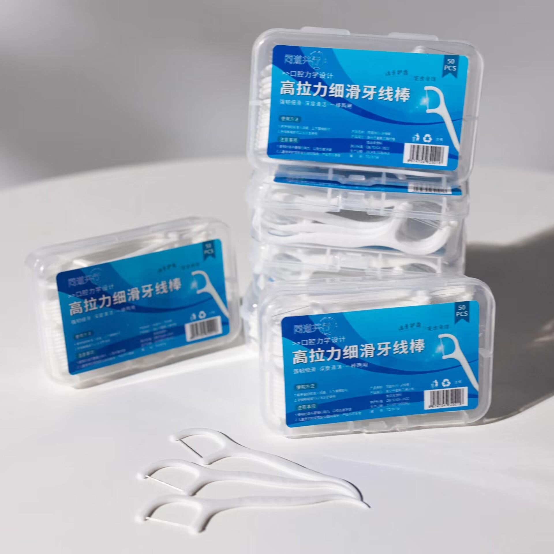 【新店特惠】牙线一次性细滑牙线棒塑料牙签牙线签口腔护理家庭装