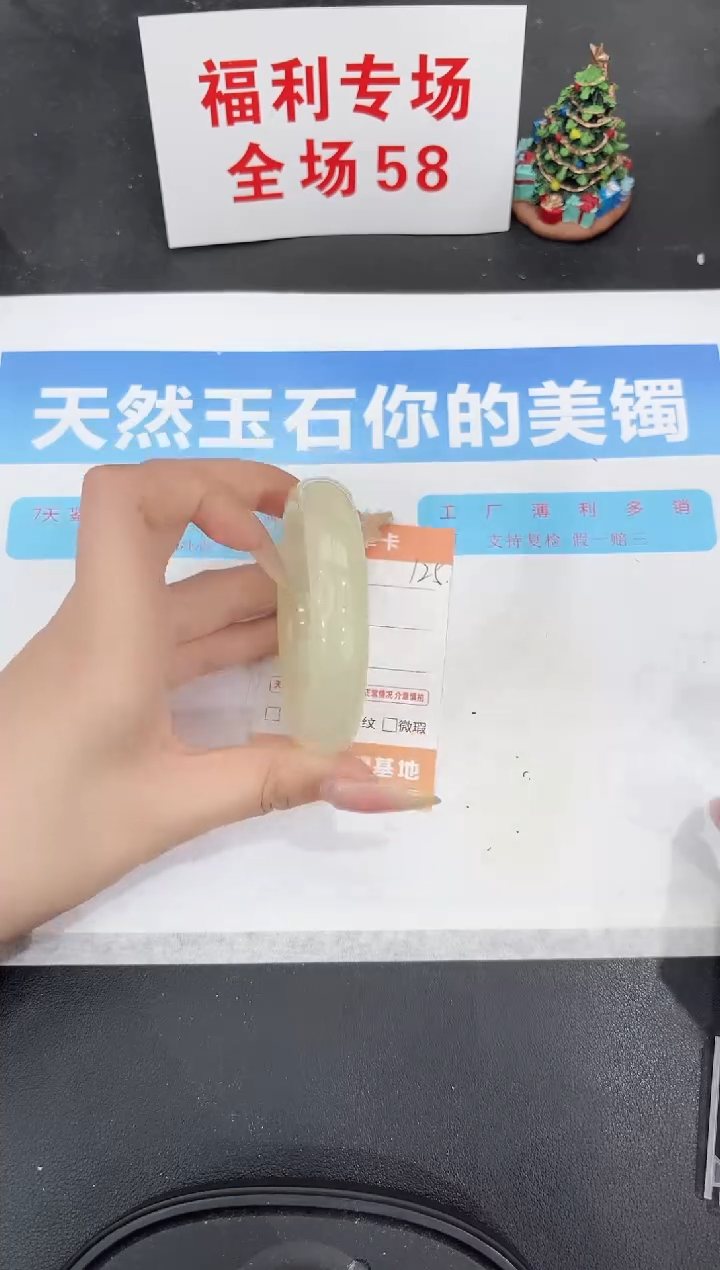 未镶嵌手镯石英质玉125-56.3