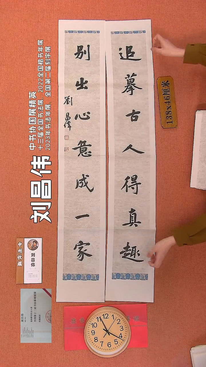 【闪购商品】书法117         刘昌伟书法作品