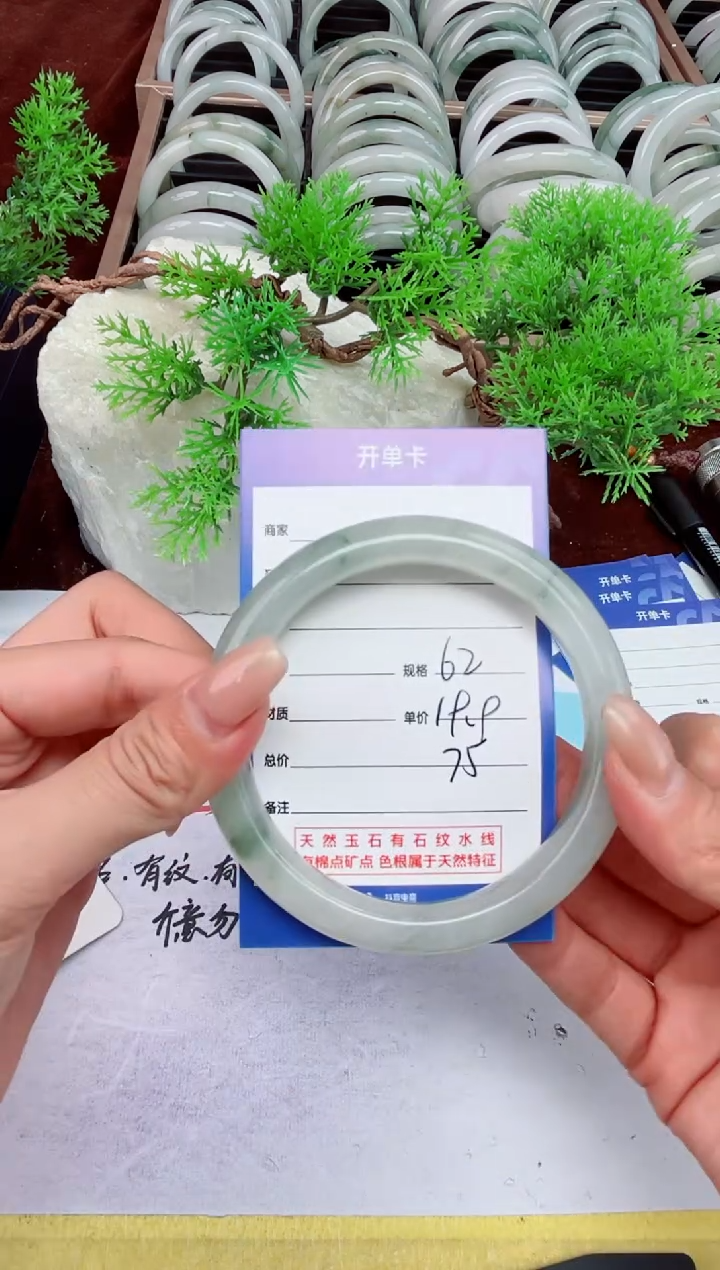 【闪购商品】石英质玉手镯未镶嵌75