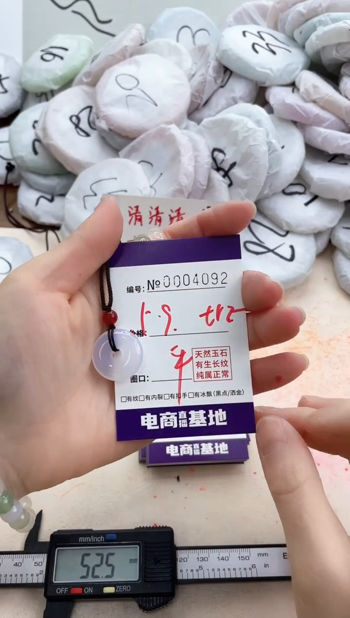 【闪购商品】玛瑙/玉髓手镯未镶嵌4092吊坠紫