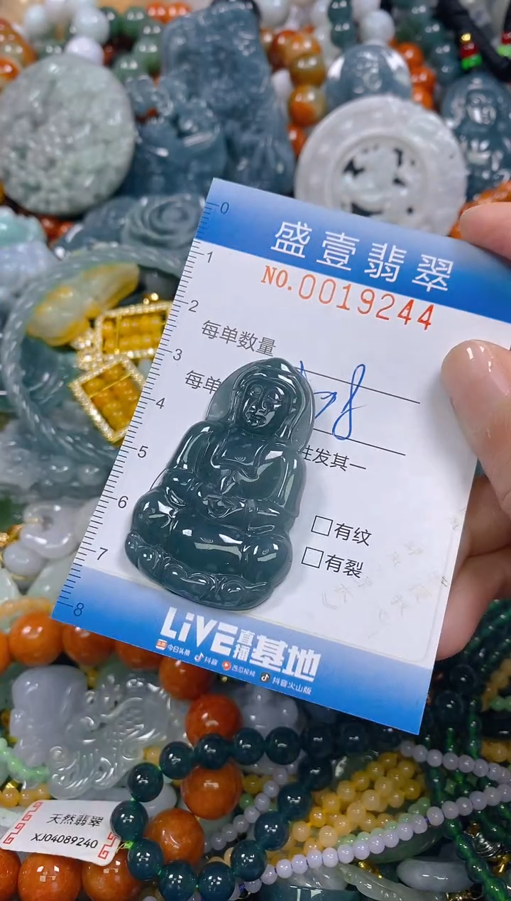 颈饰未镶嵌翡翠闪购0019244