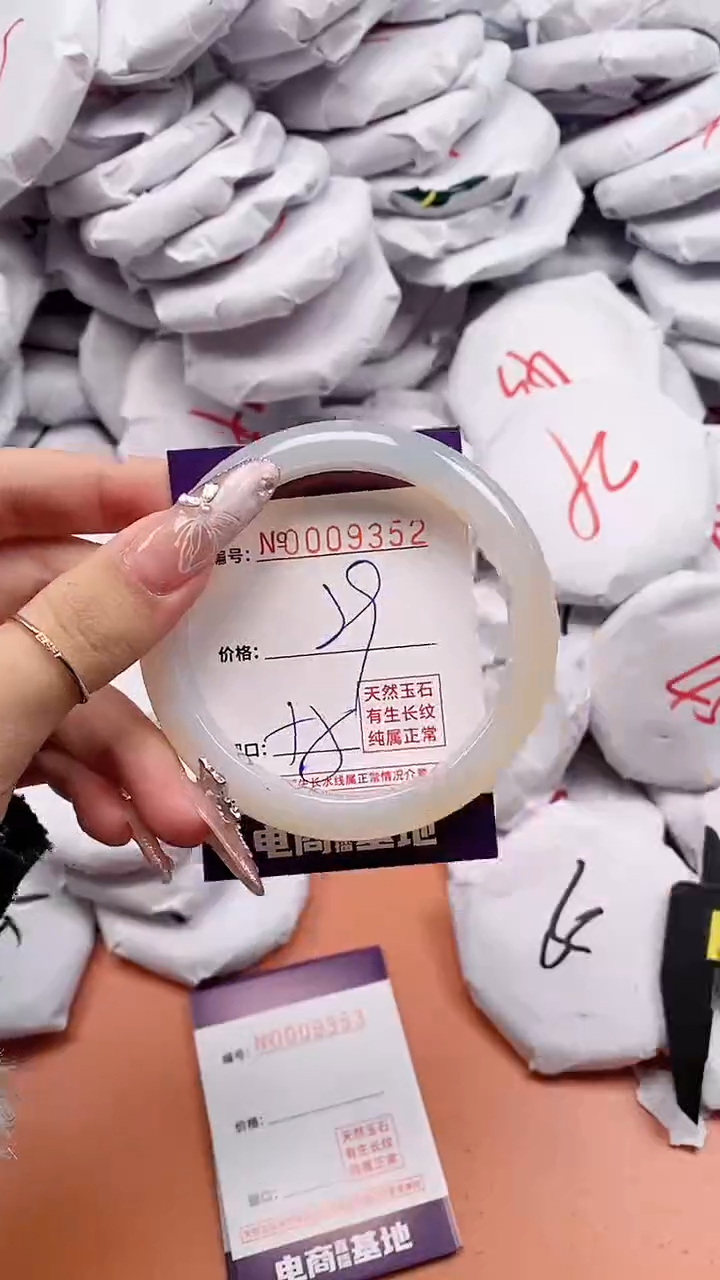 【闪购商品】玛瑙/玉髓手镯未镶嵌9352