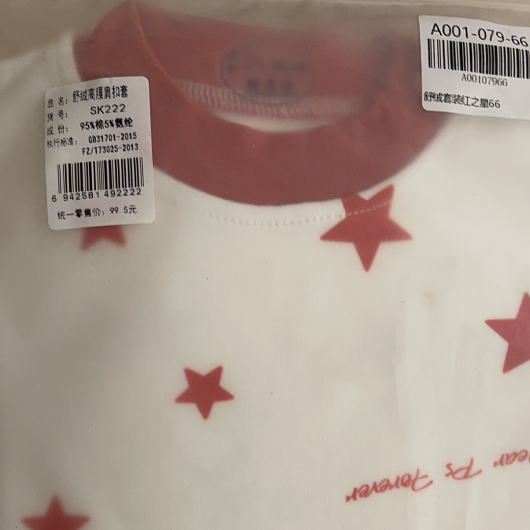 宝宝红色五角星套装