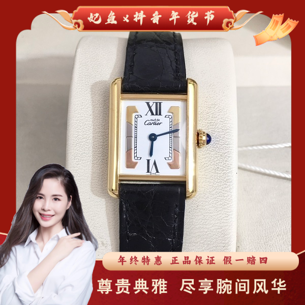 卡地亚/石英表/95新/表径20/S292250112009/250126PY0029