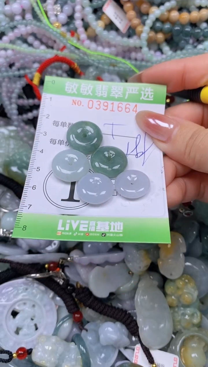 颈饰未镶嵌翡翠闪购0391664