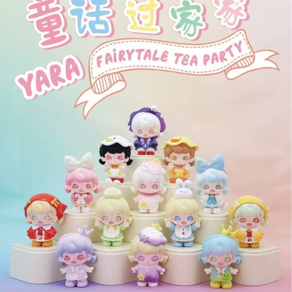 【闹闹】101-200摆地摊童话过家家可爱创意摆件