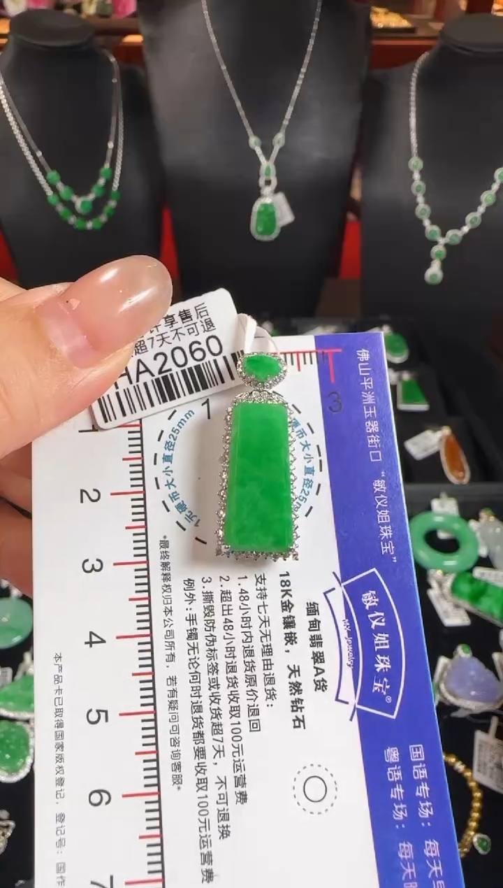 颈饰18K金镶嵌翡翠HA2060无事牌