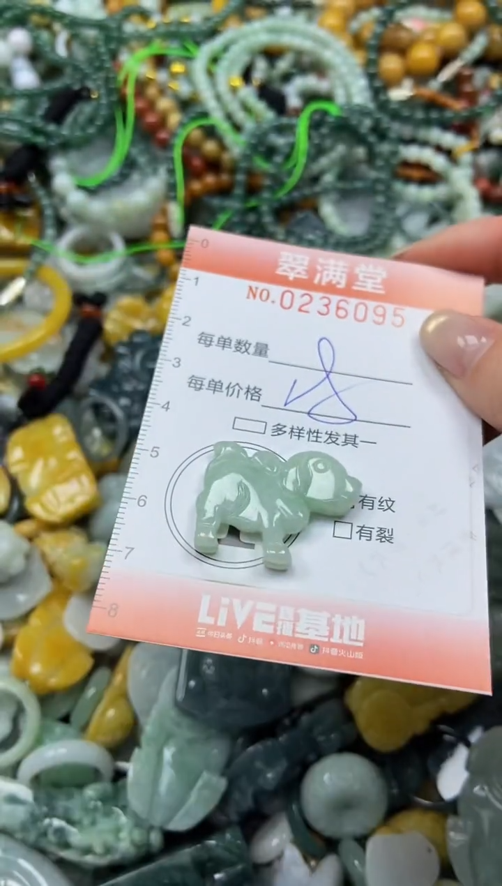 未镶嵌挂件翡翠闪购0236095