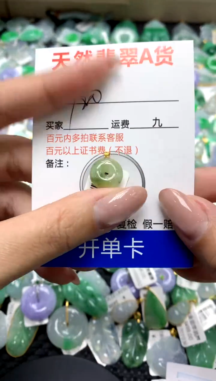 【闪购商品】翡翠颈饰18K金镶嵌111111111