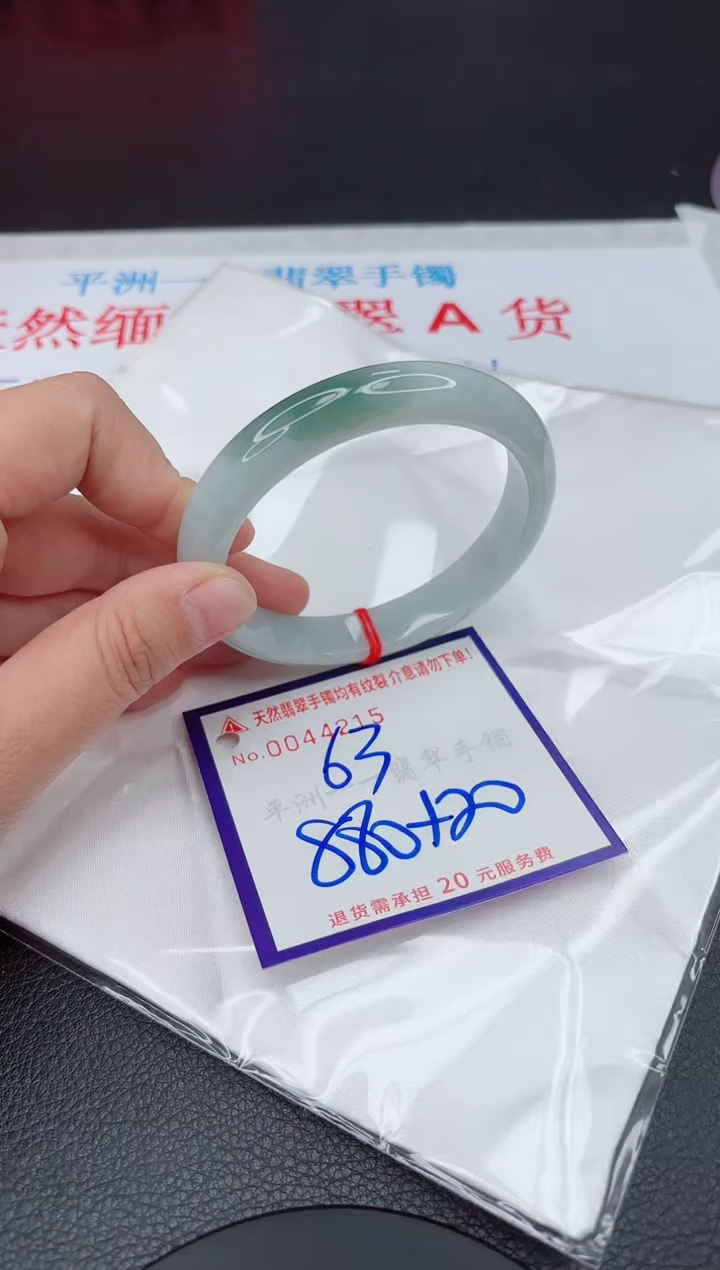 【闪购商品】翡翠手镯未镶嵌111111111111111