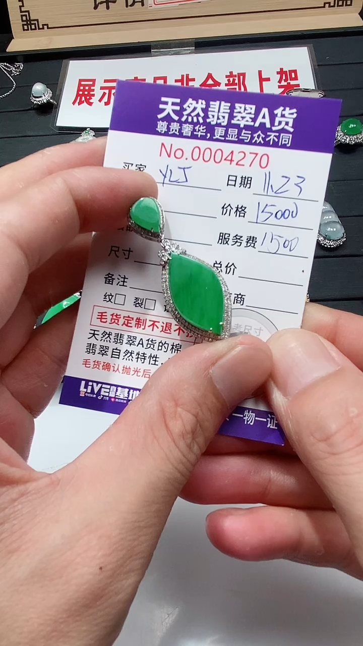 吊坠(不含链)18K金镶嵌翡翠1