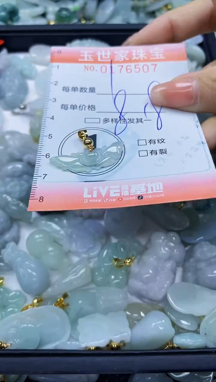 【闪购商品】翡翠颈饰未镶嵌闪购商品00176507