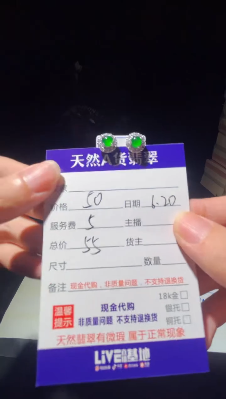 定制翡翠未镶嵌0650582631多样性发货