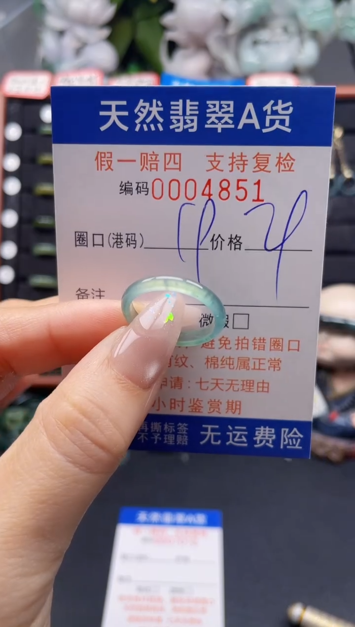 翡翠戒指未镶嵌19*4851