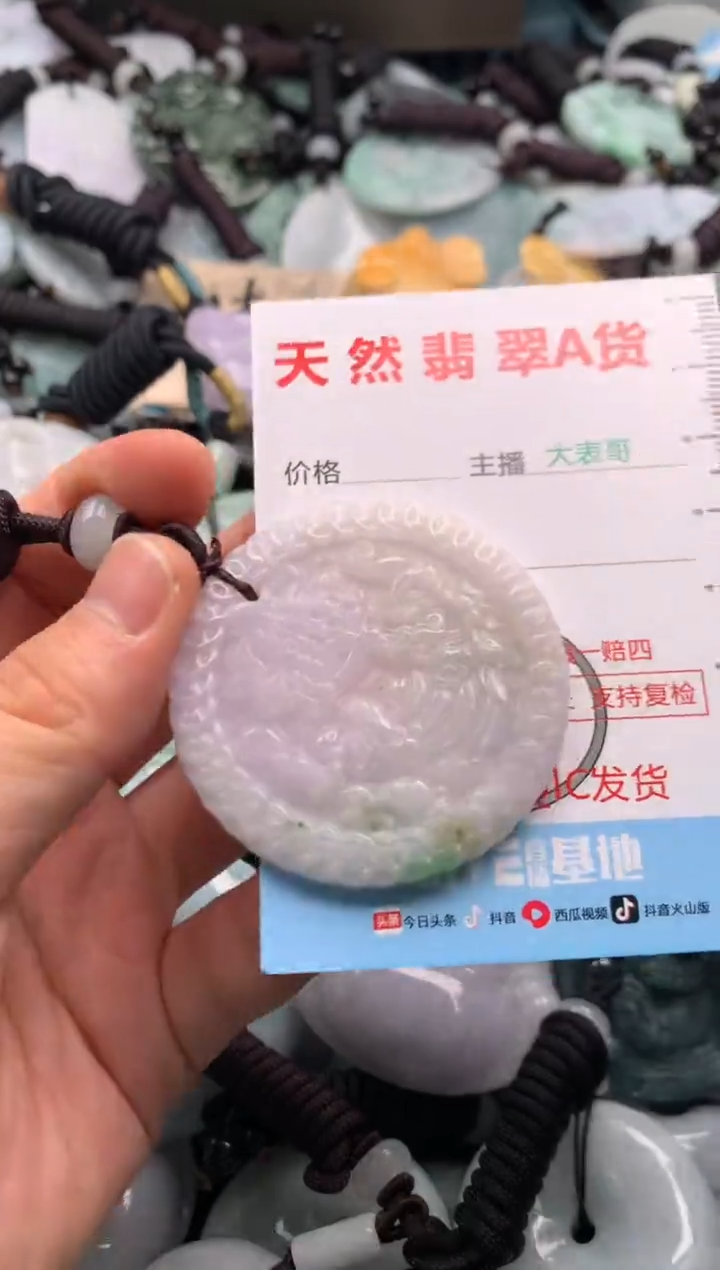 【闪购商品】翡翠吊坠(不含链)未镶嵌1